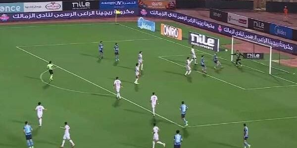 خبير تحكيمي يفجر الجدل حول هدف بيراميدز أمام الزمالك