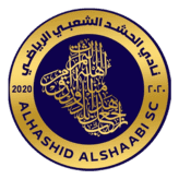 الحشد